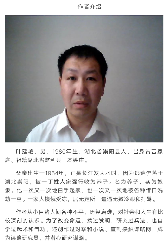 老板之谋
